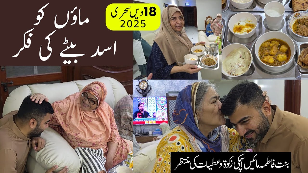 Maoo'n Ko Asad Betay Ki Fikar | Help Us in Ramzan - 18th Sehri | Binte Fatima Foundation