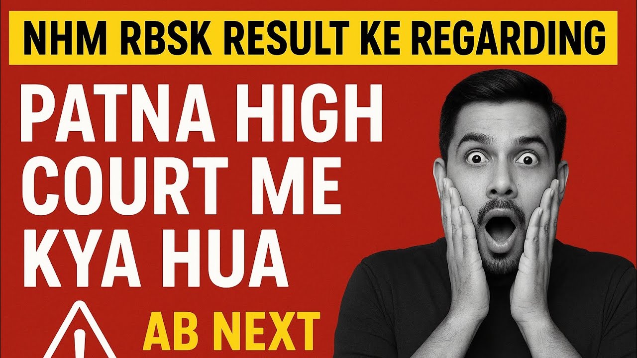 NHM BIHAR RBSK RESULT!!HIGH COURT UPDATE 😲!! LASTEST DETAILS #ayush #exam #rbsk #nhm 
