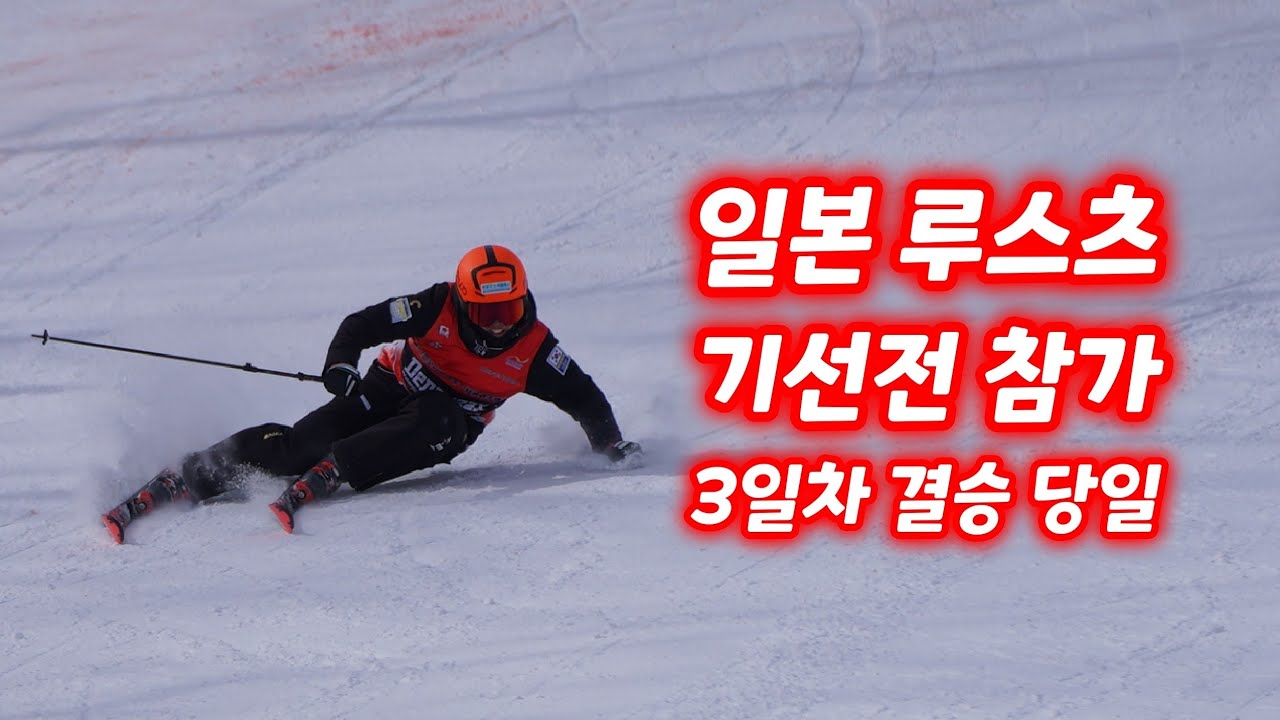 일본 기선전 참가 결승 당일 누구보다 진지하게 임했던 시합 Road to 슈퍼파이널