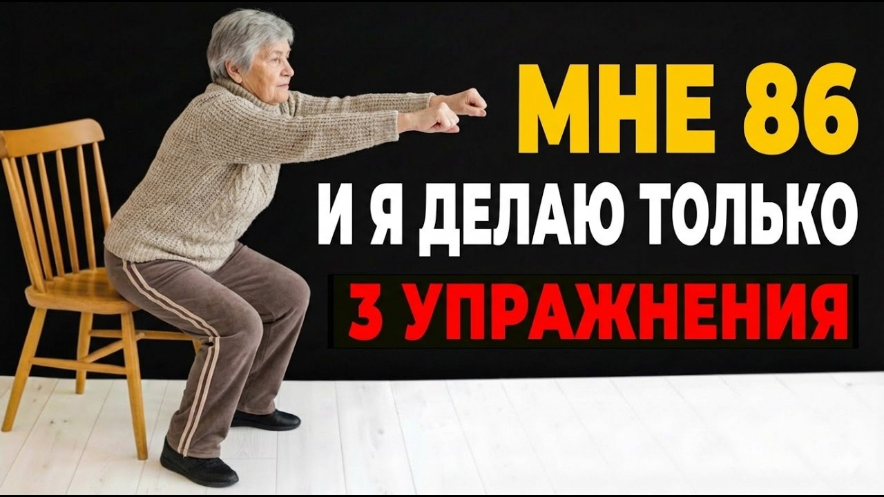 Вам За 60? 3 Упражнения На Силу, Которые Должна Делать Каждая Женщина, Пока Не Стало Слишком Поздно