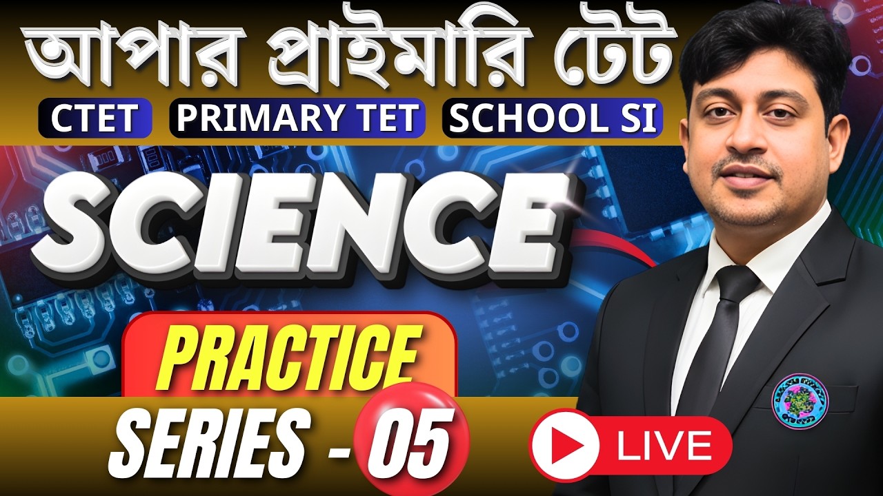 MCQ SERIES - 05 || UPPER PRIMARY TET || COVER ALL COMPETITIVE EXAM || BIDHAN SIR