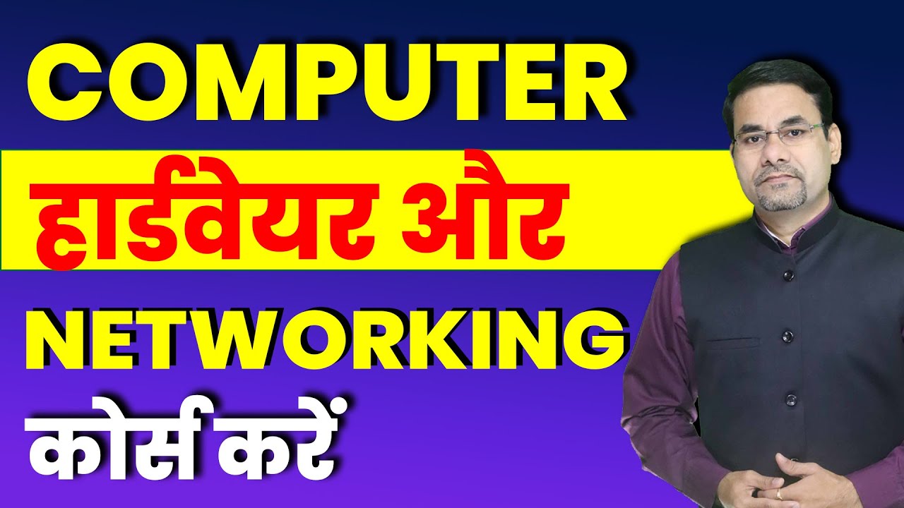 Course No. 10 Hardware and Networking in Computer Course | Best Courses For Job & Business