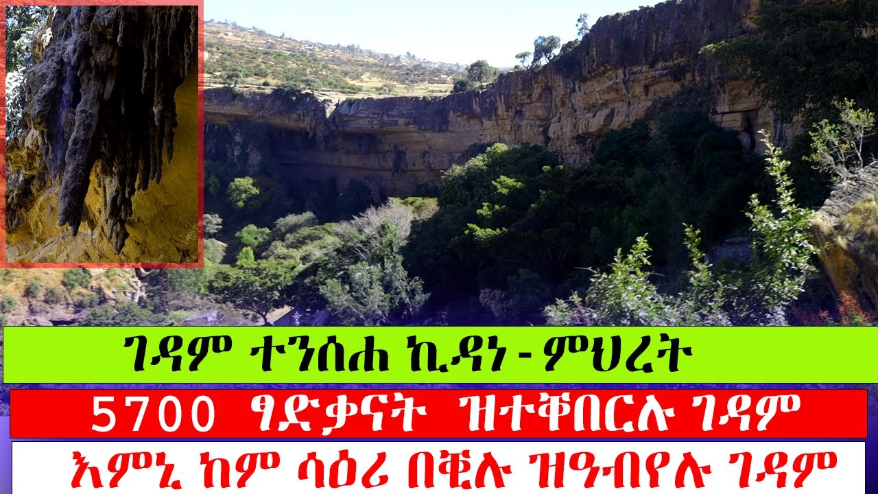 ገዳም ተንሰሐ ኪዳነ-ምህረት,እምኒ ከም ሳዕሪ በቒሉ ዝዓብየሉ ገዳም, 5700  ፃድቃናት  ዝተቐበርሉ ገዳም