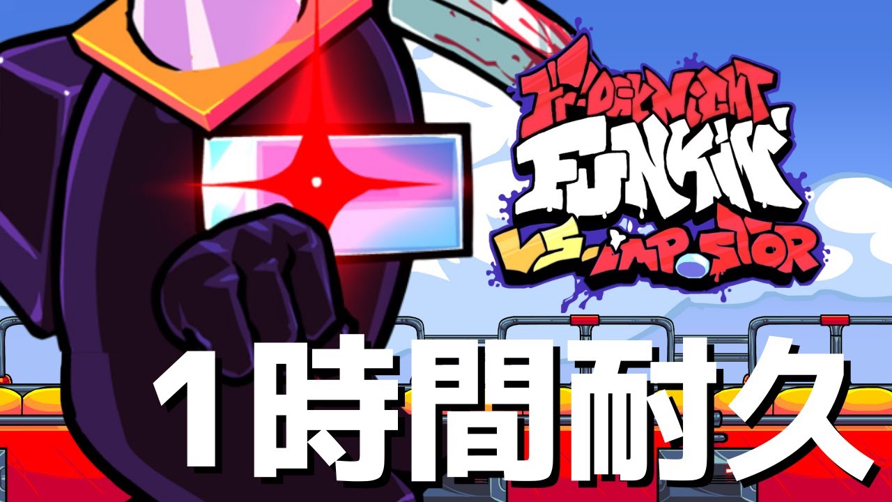 フライデーナイトファンキン Danger V4 (1時間耐久) VS Impostor V4 Mod