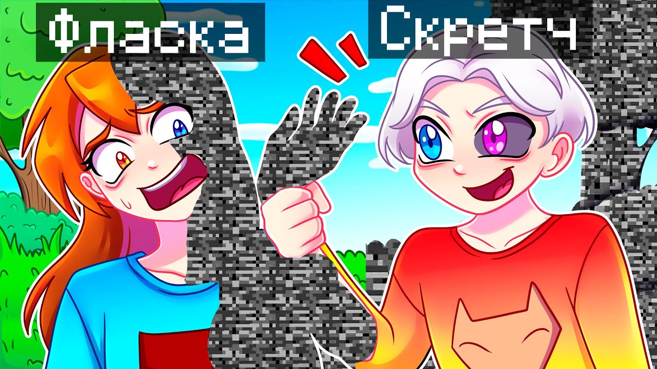 😨 Майнкрафт но Всё Чего Я Коснусь ПРЕВРАТИТСЯ В БЕДРОК!