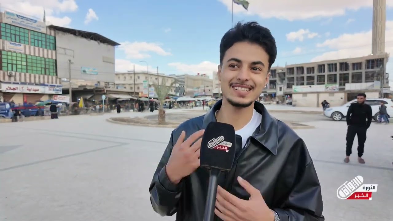 ارتياح واسع في منبج… كليات جديدة تابعة لجامعة حلب تعزز التعليم العالي | #استطلاع_رأي 
