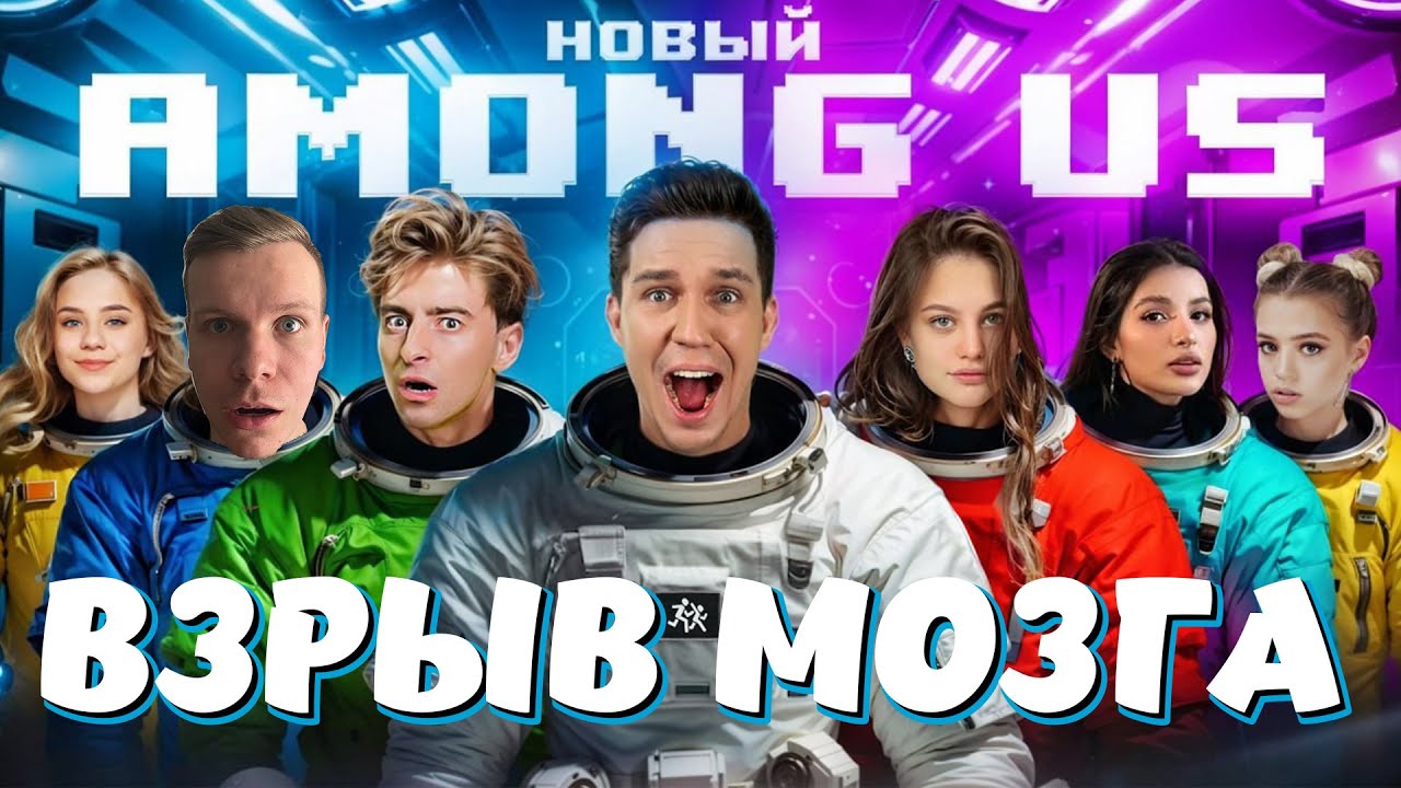 РЕАКЦИЯ ОЛЕГОНЧИКА НА РОЛИК ДИМЫ МАСЛЕННИКОВА и ТО, ЧТО БЫЛО В НЕМ, СВЕДЕТ ТЕБЯ С УМА | AMONG US