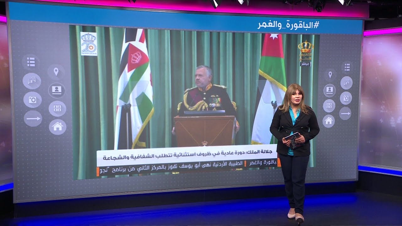 الأردن يستعيد أراضي الباقورة والغمر من إسرائيل بعد تأجيرها لنحو 25 عاما