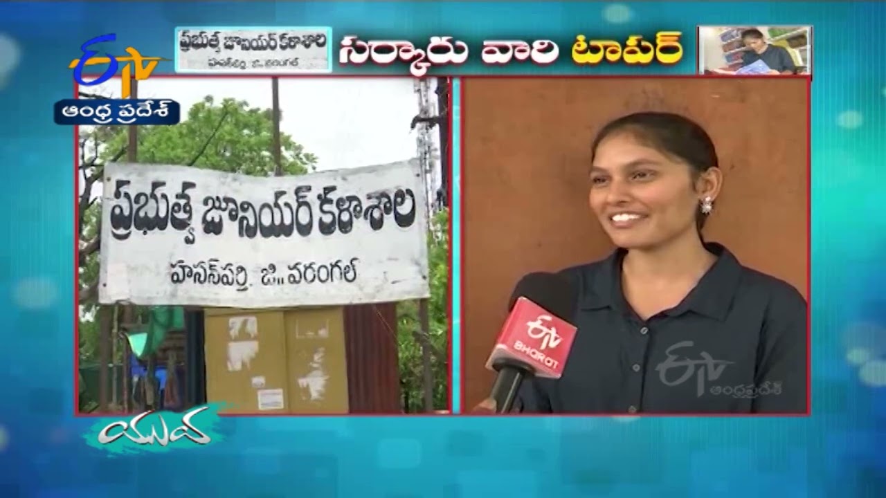 990 Out of 1000 | Topper in Inter Exams | Meghana Sindhu Interview || Yuva