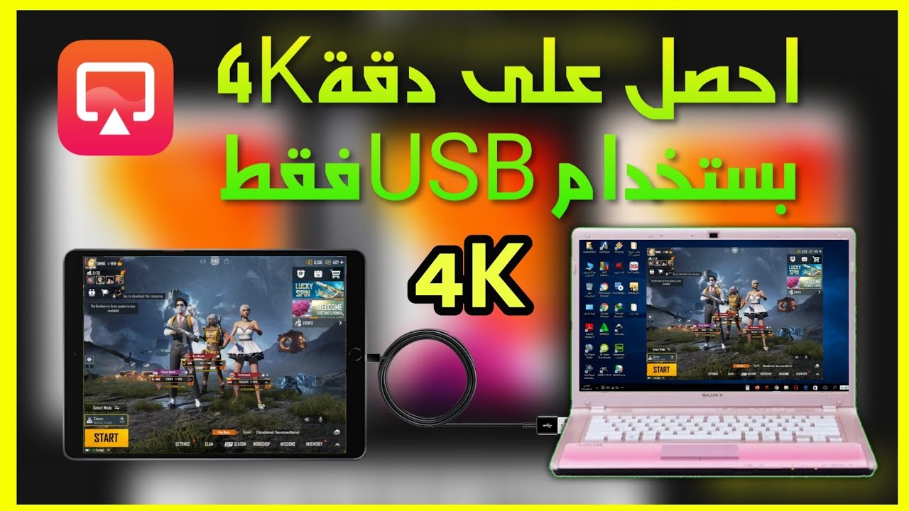 كيفية عرض شاشة الايباد و الهاتف على الكمبيوتر صوت وصورة عبر كبل usp فقط بدقة4k بدون قطعة تصوير