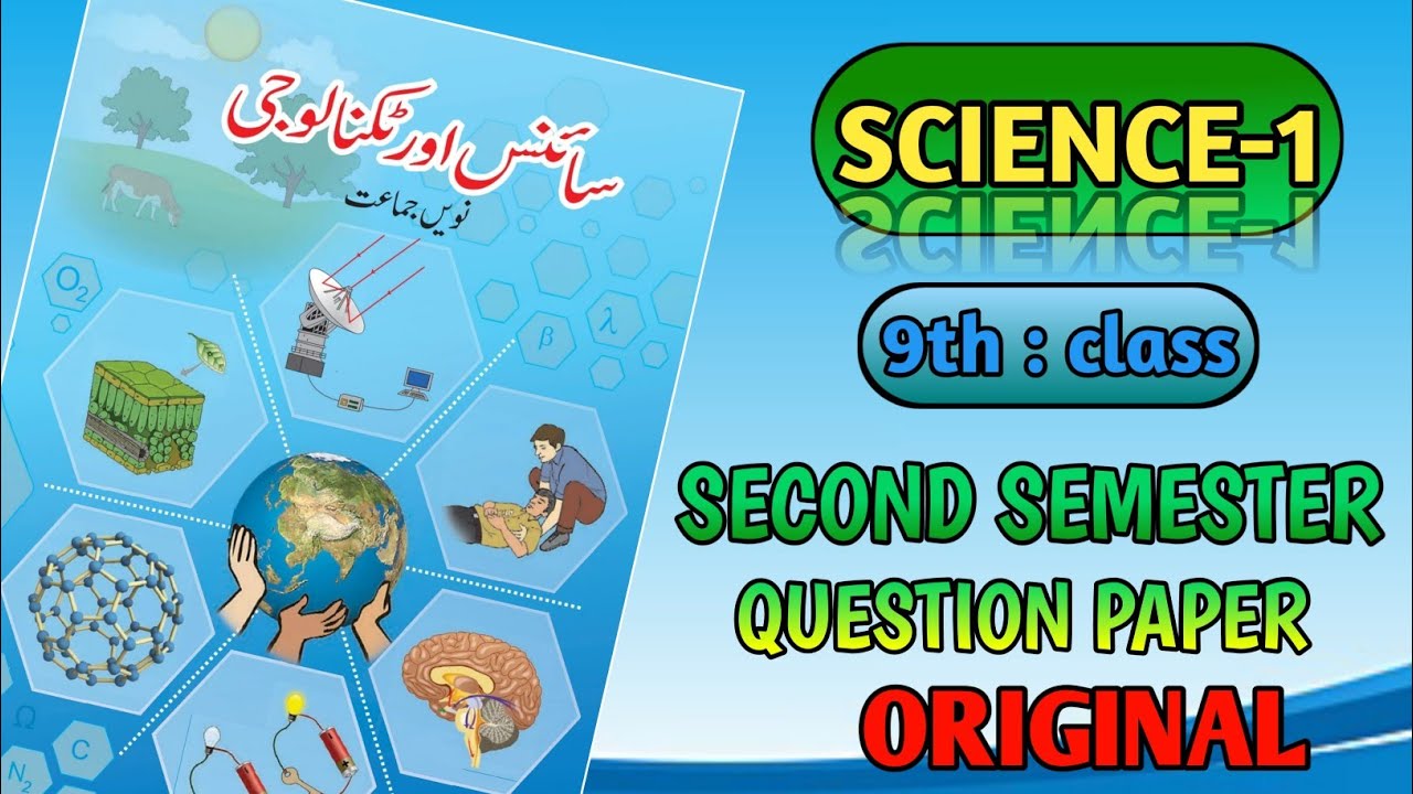 Class 9th Science -1 Second Semester Question Paper | Urdu Medium