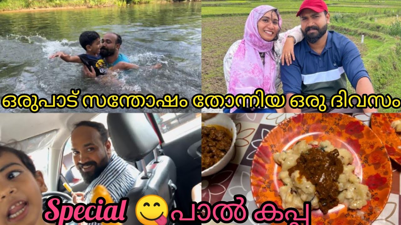 🎀💯ഈ ദിവസം ഇങ്ങനെ ഒക്കെ ആകും എന്ന് ഒട്ടും വിചാരിച്ചില്ല 🥰🫰#salihashajahanvlog #dayinmylife#familyvlog