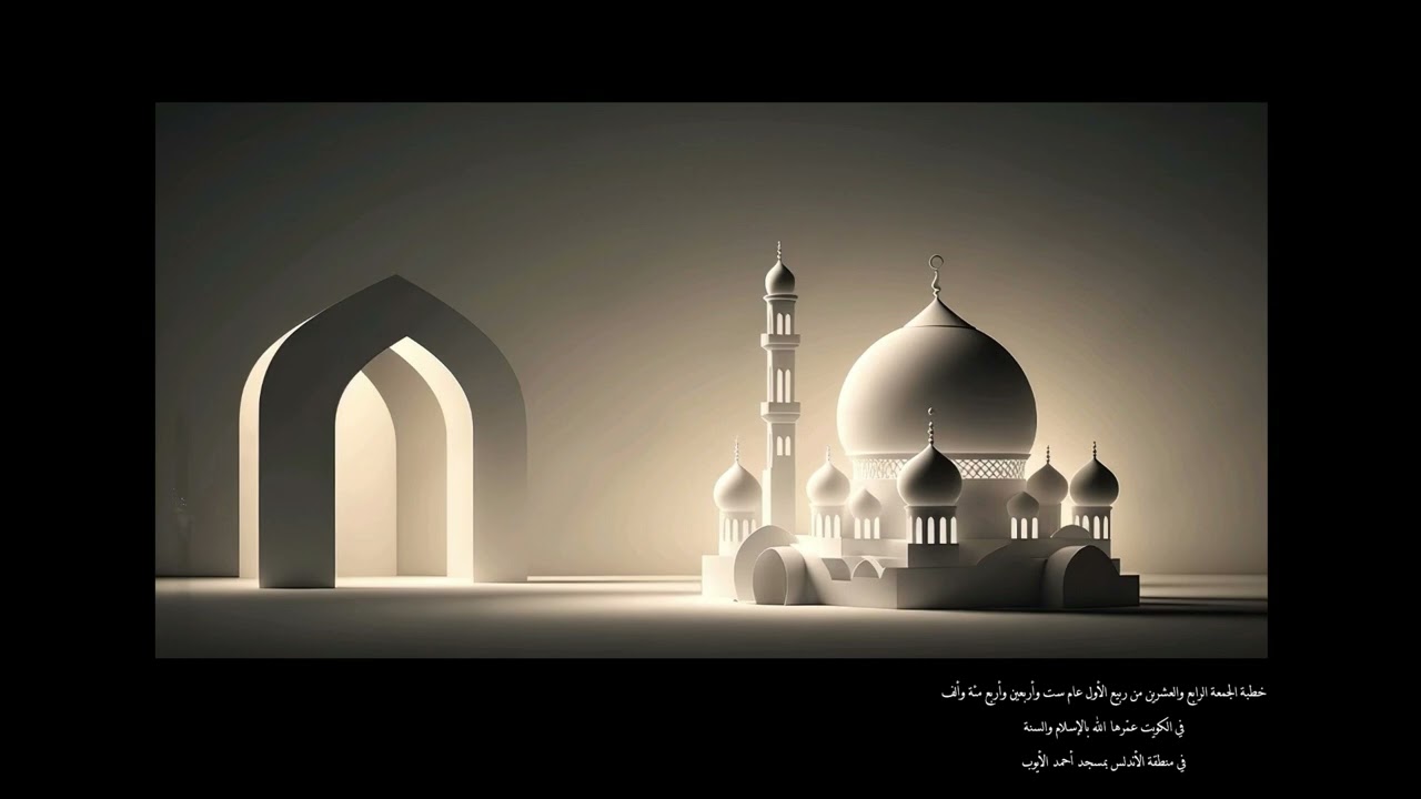 خطبة جمعة بعنوان: العلم بالله