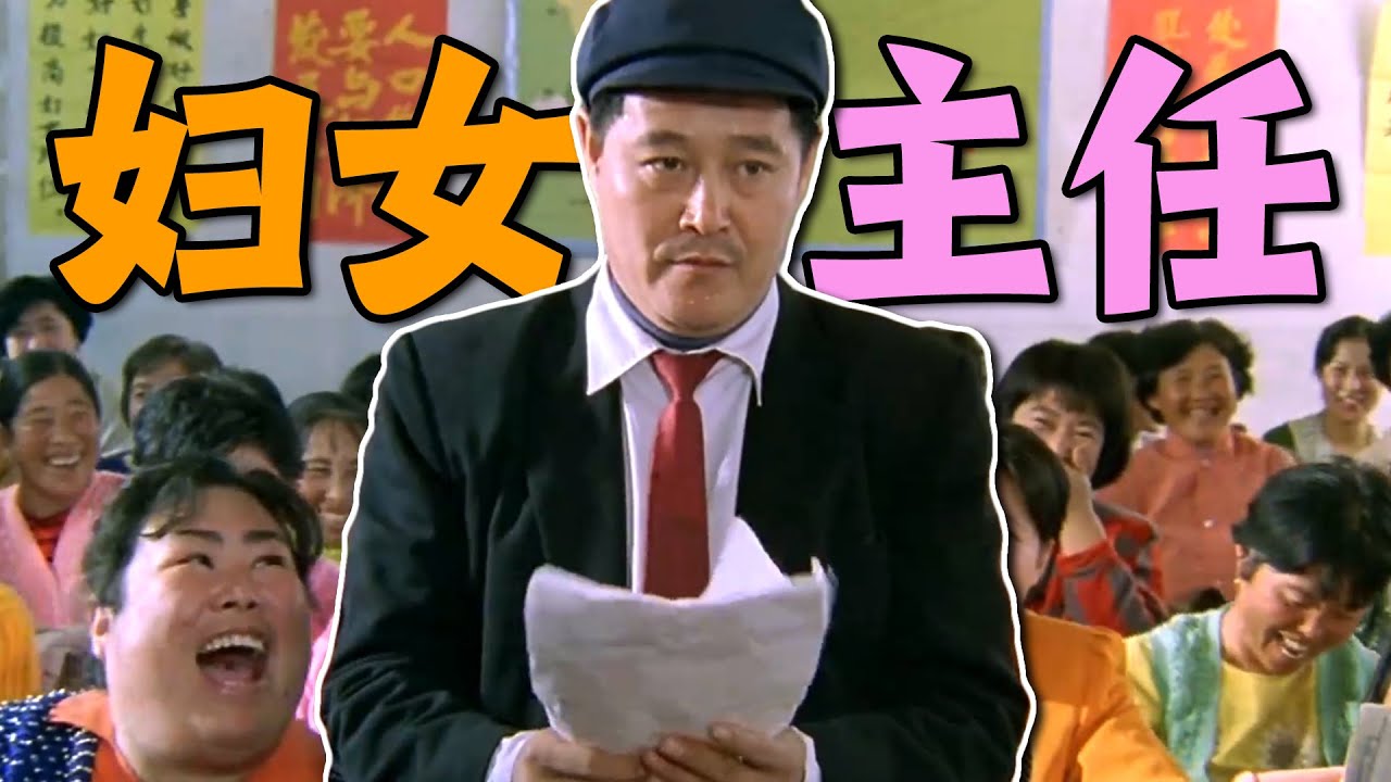 赵本山+宋丹丹，不笑也不行，被严重低估的经典喜剧！