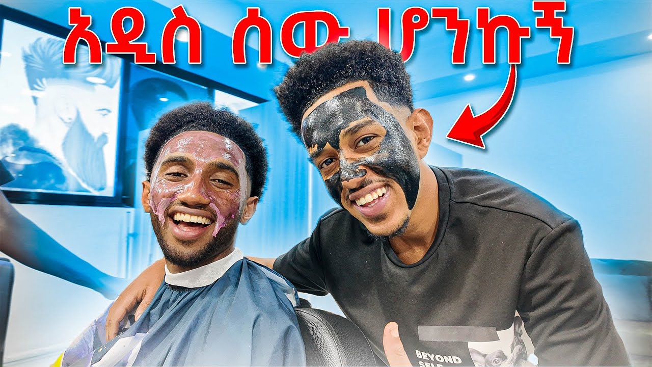 HAIRCUT CAN CHANGE EVERYTHING 💈#seyoumtad | Seyoumtad