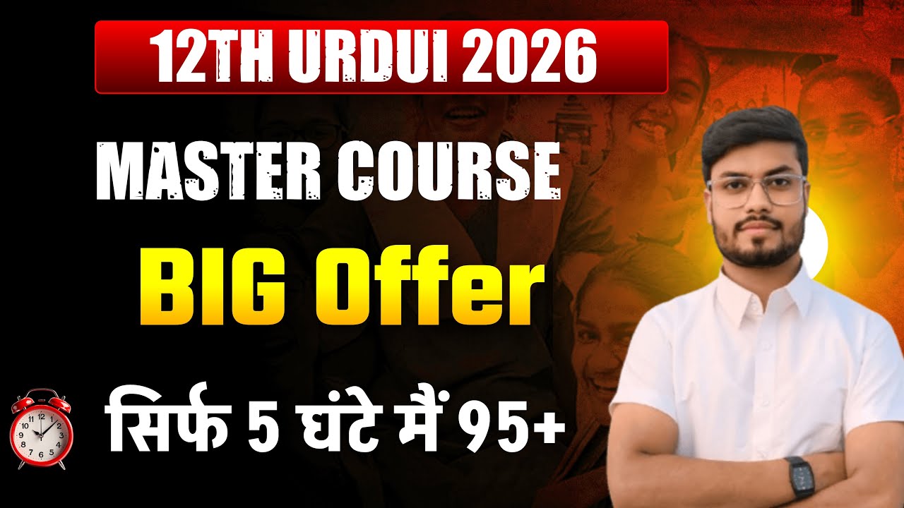 Phir Se Dhamaka! 🔥 | Class 12 Urdu Master Course Offer 🔴 | Abhi Nahi to Kabhi Nahi!