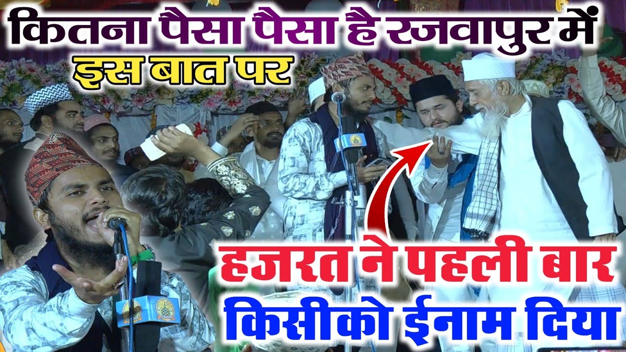 जलवा है इस शायर का | kalame ala hazrat se hangama by Ishtiyaq Ahmed Nepali Naat Sharif