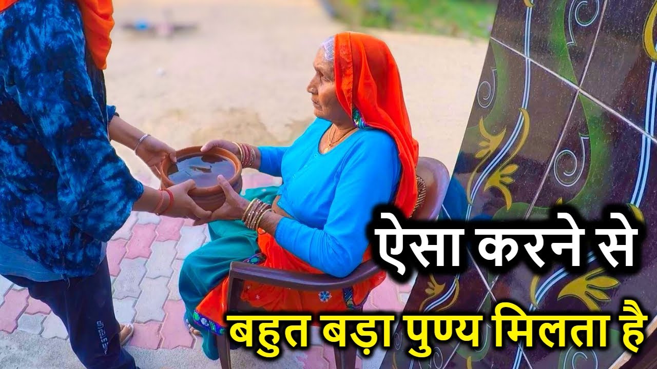 Ye Punya Ka Kaam Ap bhi Kare ||   Shaadi Ko 11 Saal Pure Ho Gaye 😍🥰