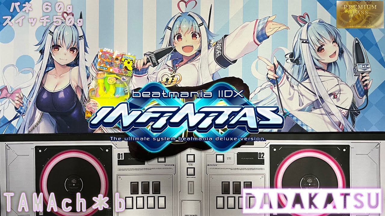 ♰Tamaの打打活配信ｂ♰ b336【beatmania IIDX  INFINITAS】