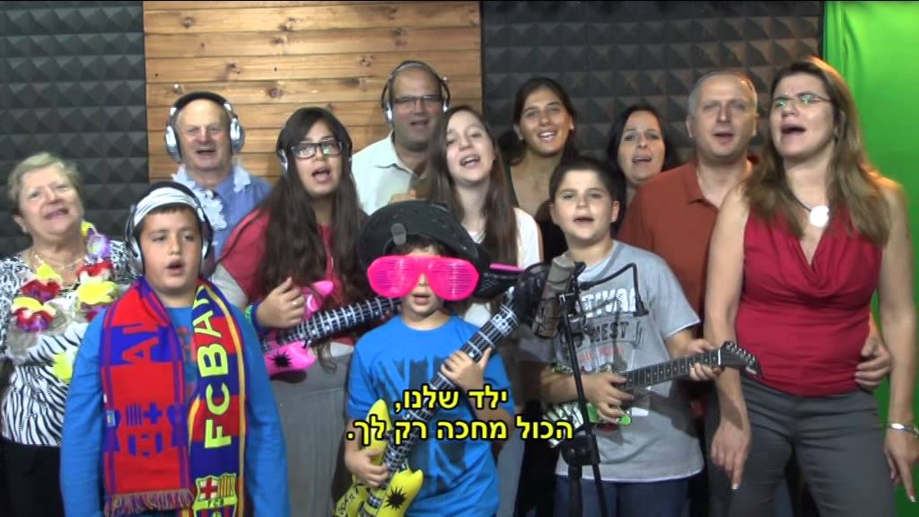 ילד של אבא- קליפ נולד לבר מצווה של תומר