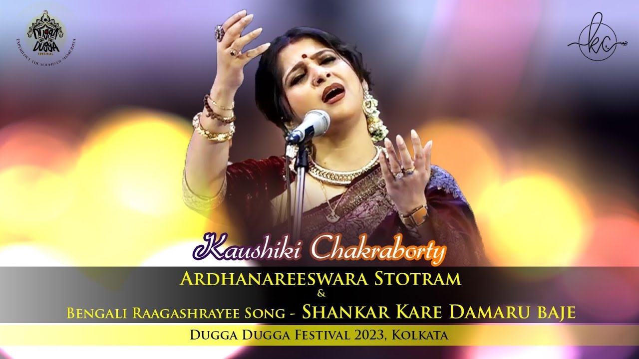 Shankar Kare Damaru Baje | Kaushiki Chakraborty | Dugga Dugga Festival
