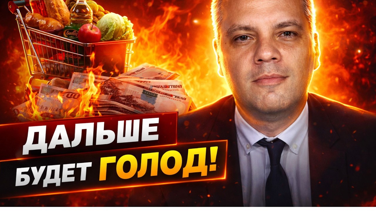 Путин заложил БОМБУ! Денег НЕТ. Самый СТРАШНЫЙ ПРОГНОЗ сбылся: РФ несется в ПРОПАСТЬ на всех парах