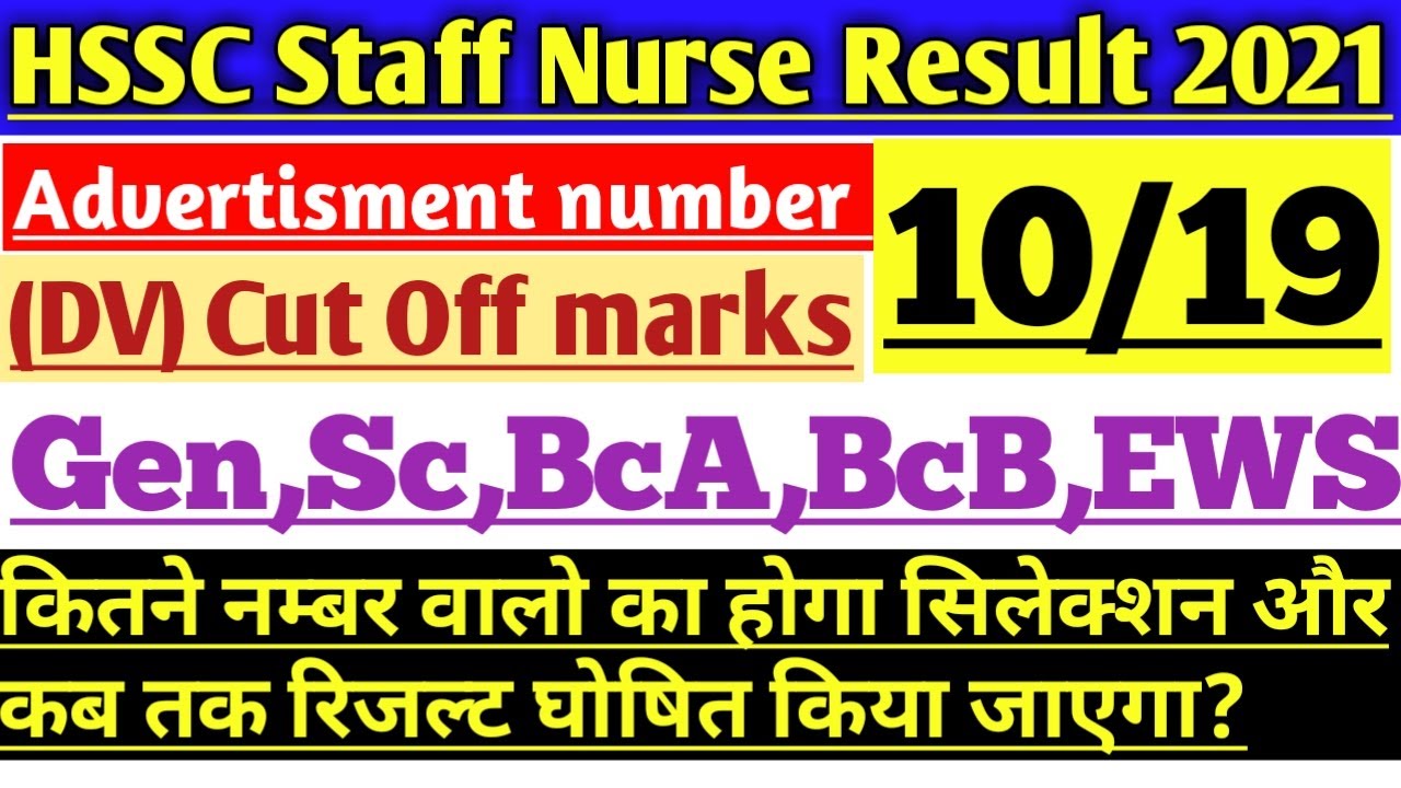 HSSC Staff Nurse Cut off 2021? Staff nurse result date 2021?