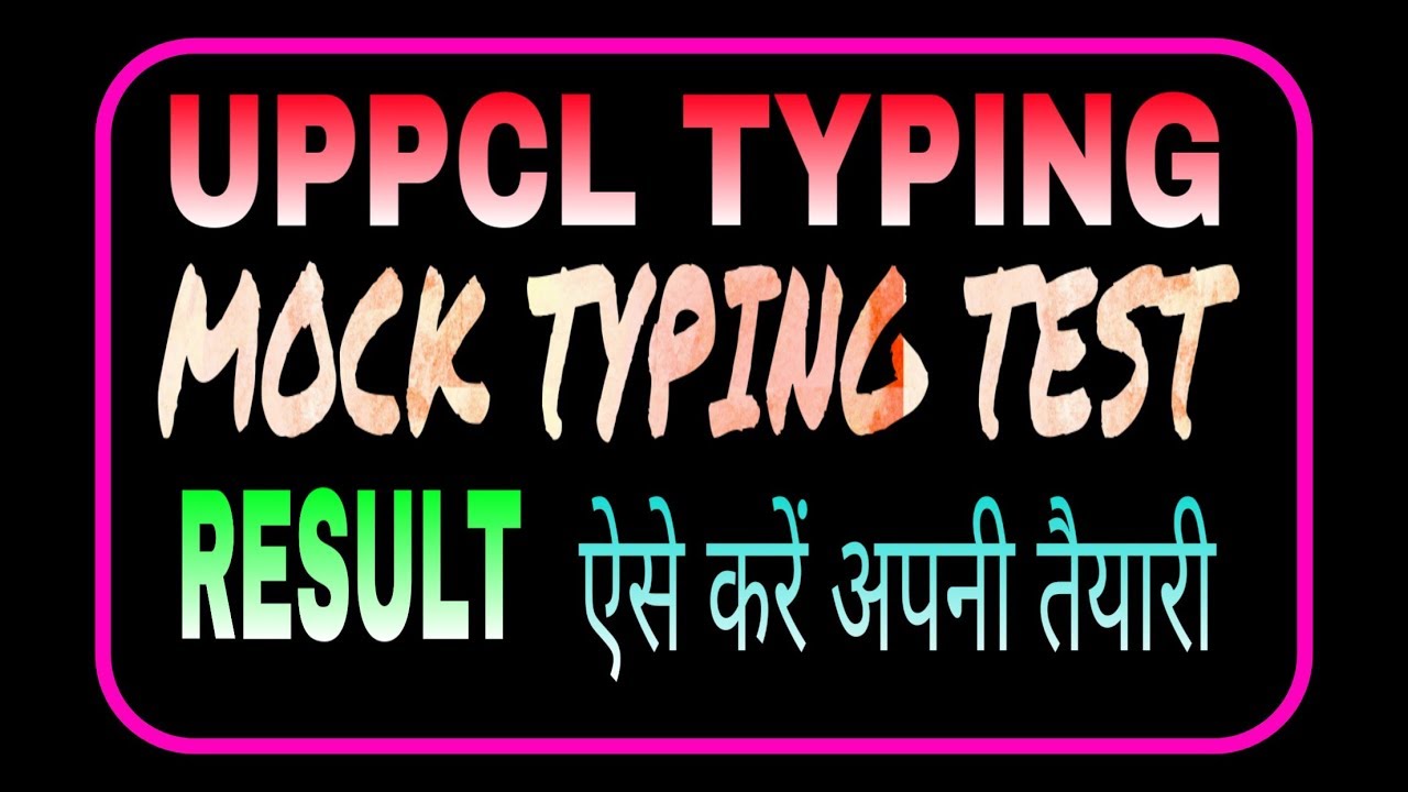 uppcl mock typing result | uppcl typing test | uppcl typing process | by exam monthan