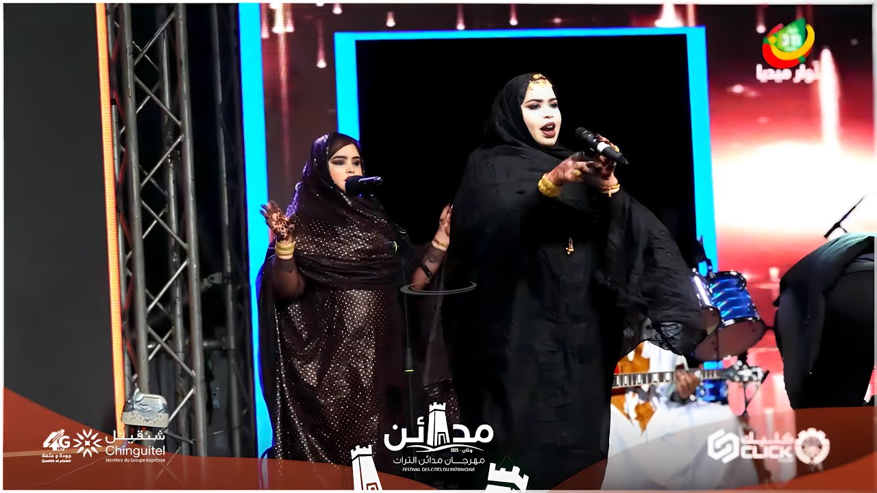 مشاركة الفنانة كرمي بنت آب  في السهرة  الافتتاحية لمهرجان مدائن التراث (النسخة 14) بوادان.