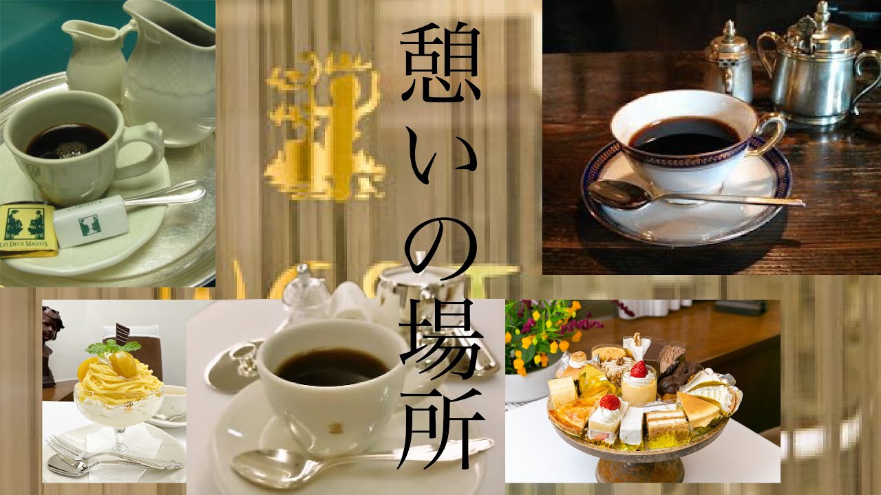 「憩いの場所」語り：福田好／文：宮本尚子