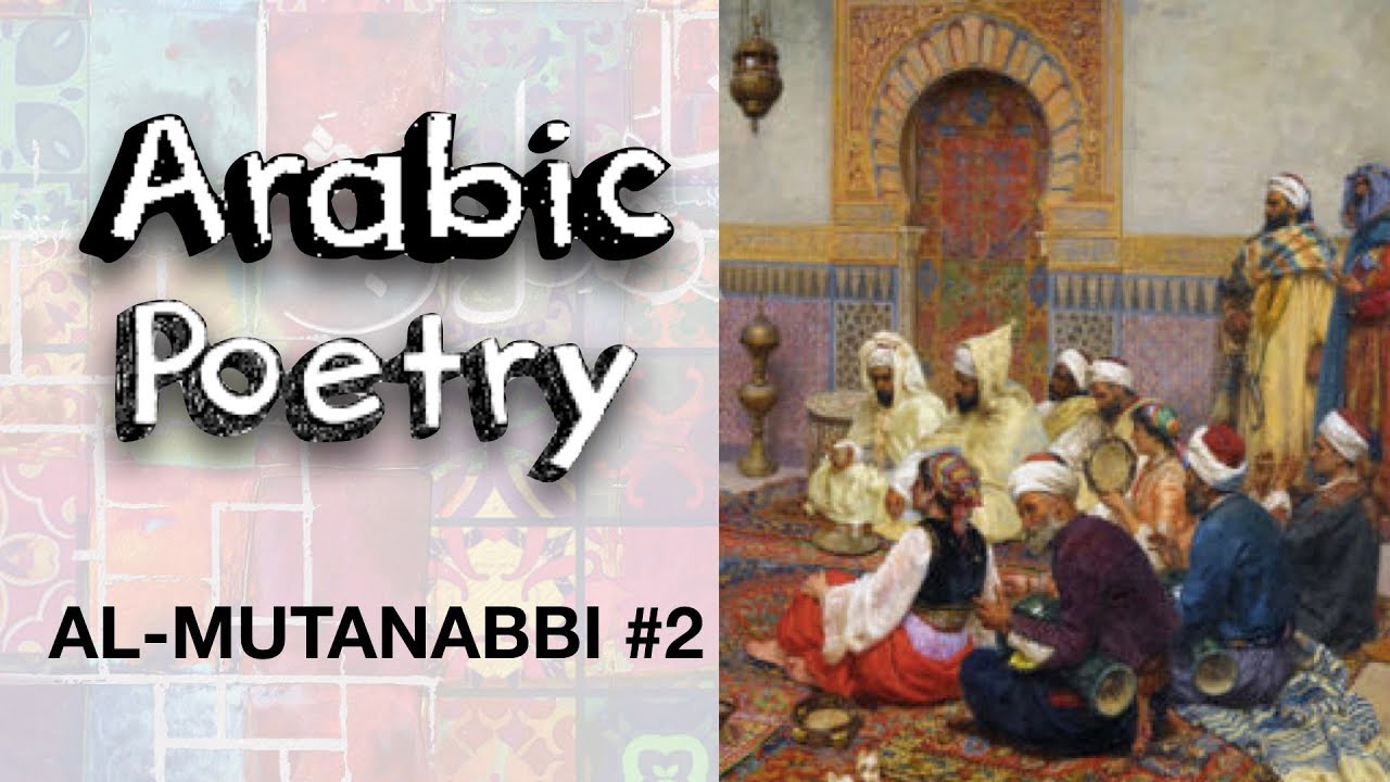 Poetry Al-mutanabbi #2 إذا ساء فعل المرء [English]