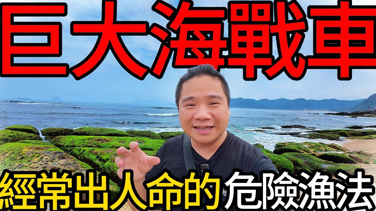 經常出人命-世界上最危險的漁法丨龍蝦海戰車吃到飽~丨這一鍋破萬丨Ft.@打魚王翔哥