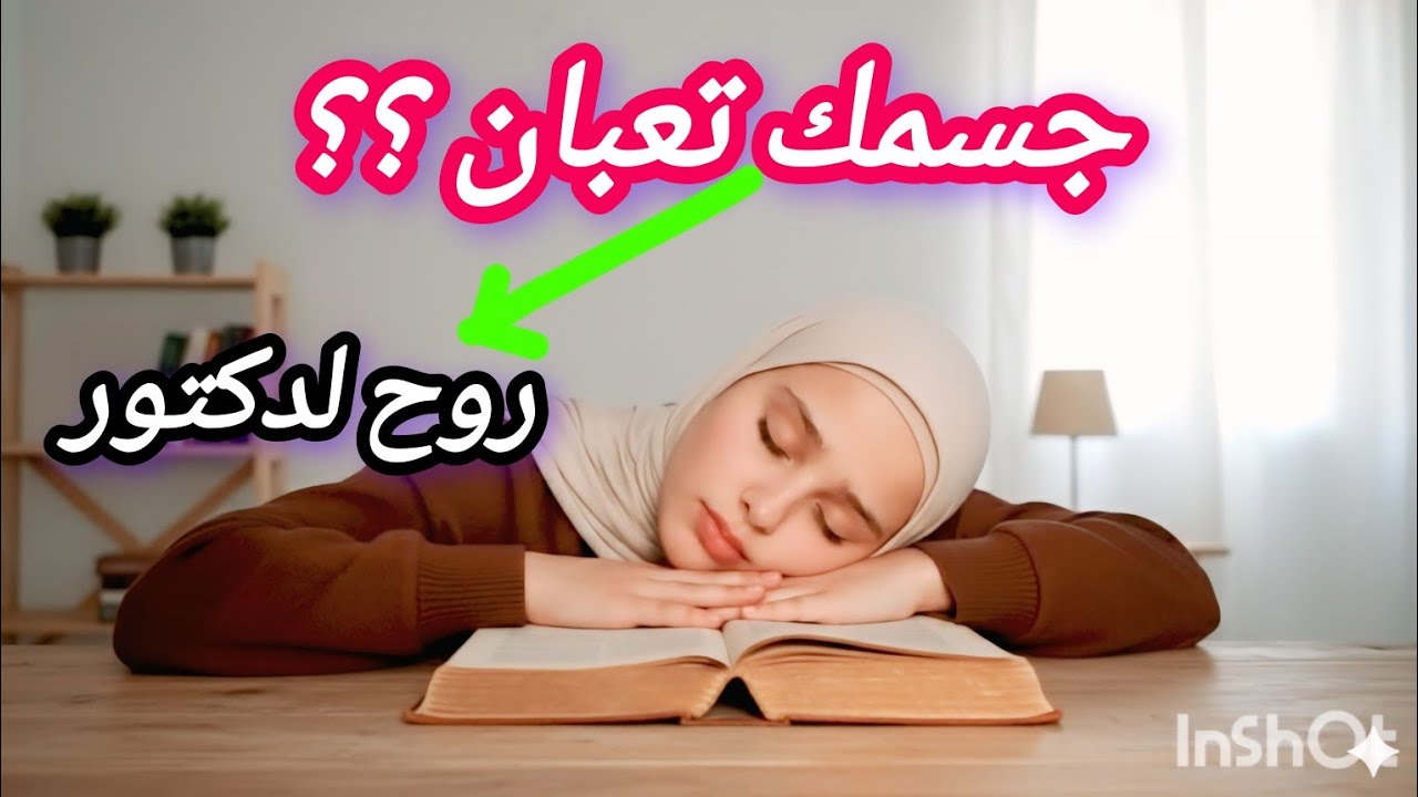 بنام كتير أي الحل؟؟😔 مش راضي عن نفسي انا فاشل !  ثانوي عام اسمع الكلمتين دول 