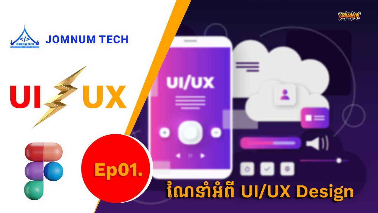Ep1 | សេចក្តីណែនាំអំពី​ UI/UX | UI/UX Overview | JOMNUM TECH