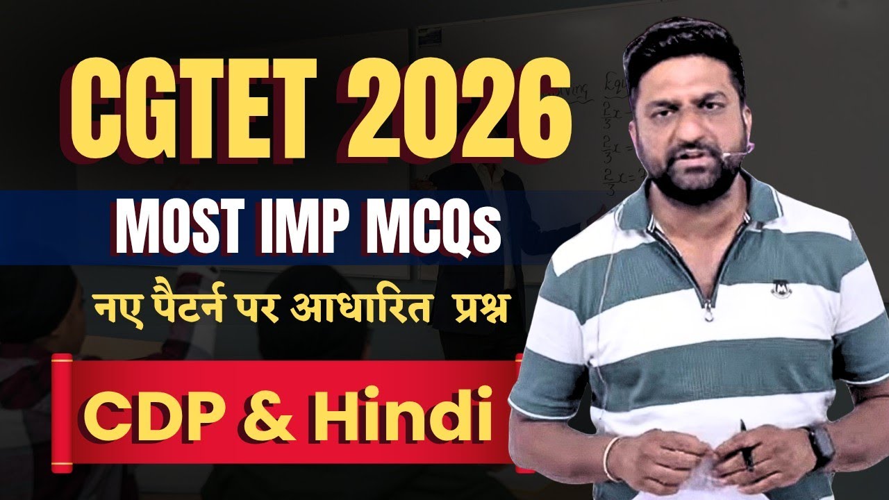 CG TET 2026  Most IMP MCQs| New Pattern | CDP & HINDI#CGTET#cgvyapam#shikshak #shikshakbhrti #cgtet 