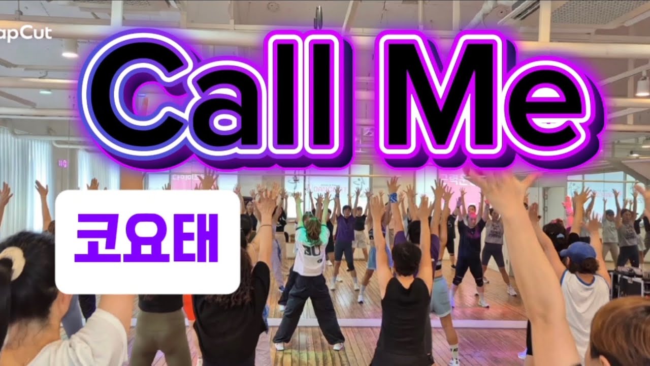 Call me/콜미/코요태/다이어트댄스/에어로빅/제주댄스핏 안무