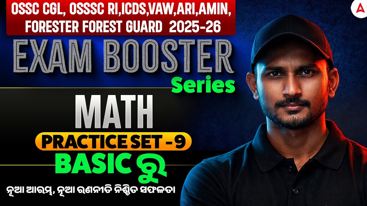 OSSC CGL, RI ARI AMIN ICDS, Forest Guard Exam 2026 | Math Practice Set 9 | By Sujit Sir