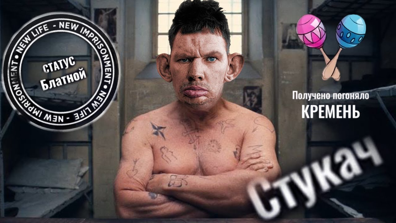 СТАРЫЙ КРЕМЕНЬ ОПЯТЬ ОТБЫВАЕТ СРОК В HOOSEGOW @GLADIATORPWNZ