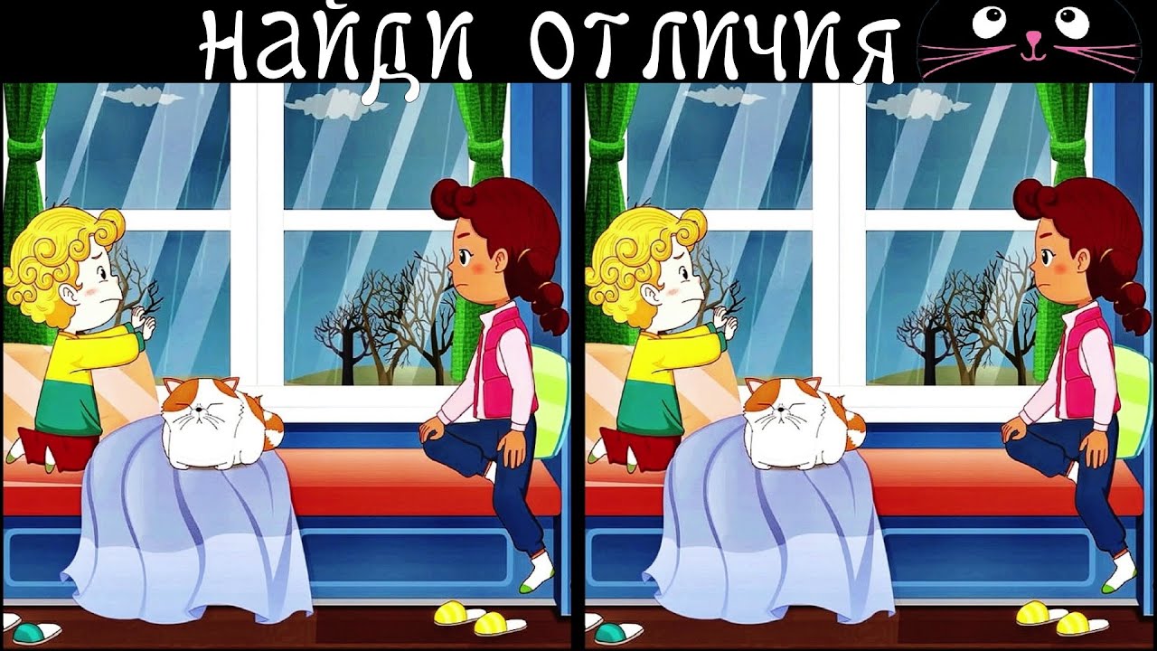 Найди 3 Отличия за 90 секунд! /143
