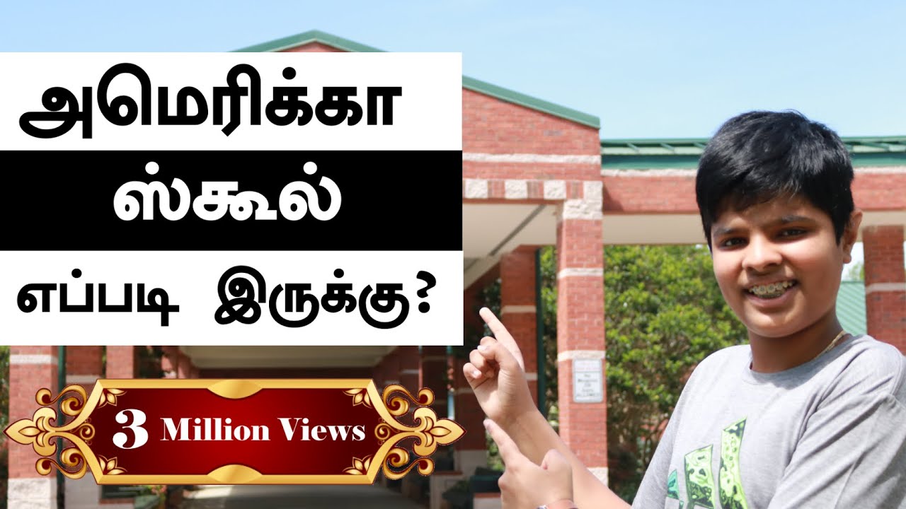 அமெரிக்கா அரசு பள்ளி எப்படி இருக்கு? | Inside America Government School| #TamilPaiyan ⚡