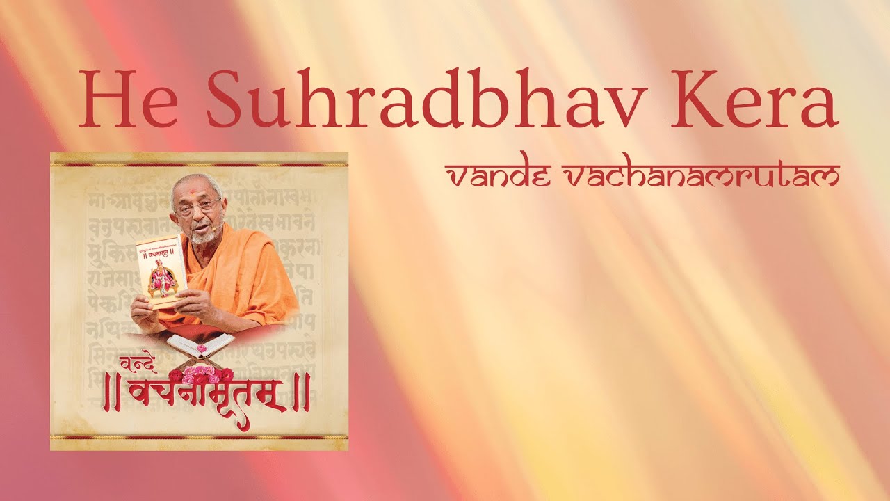 He Suhradbhav Kera | Vande Vachanamrutam | Bhaktisudha
