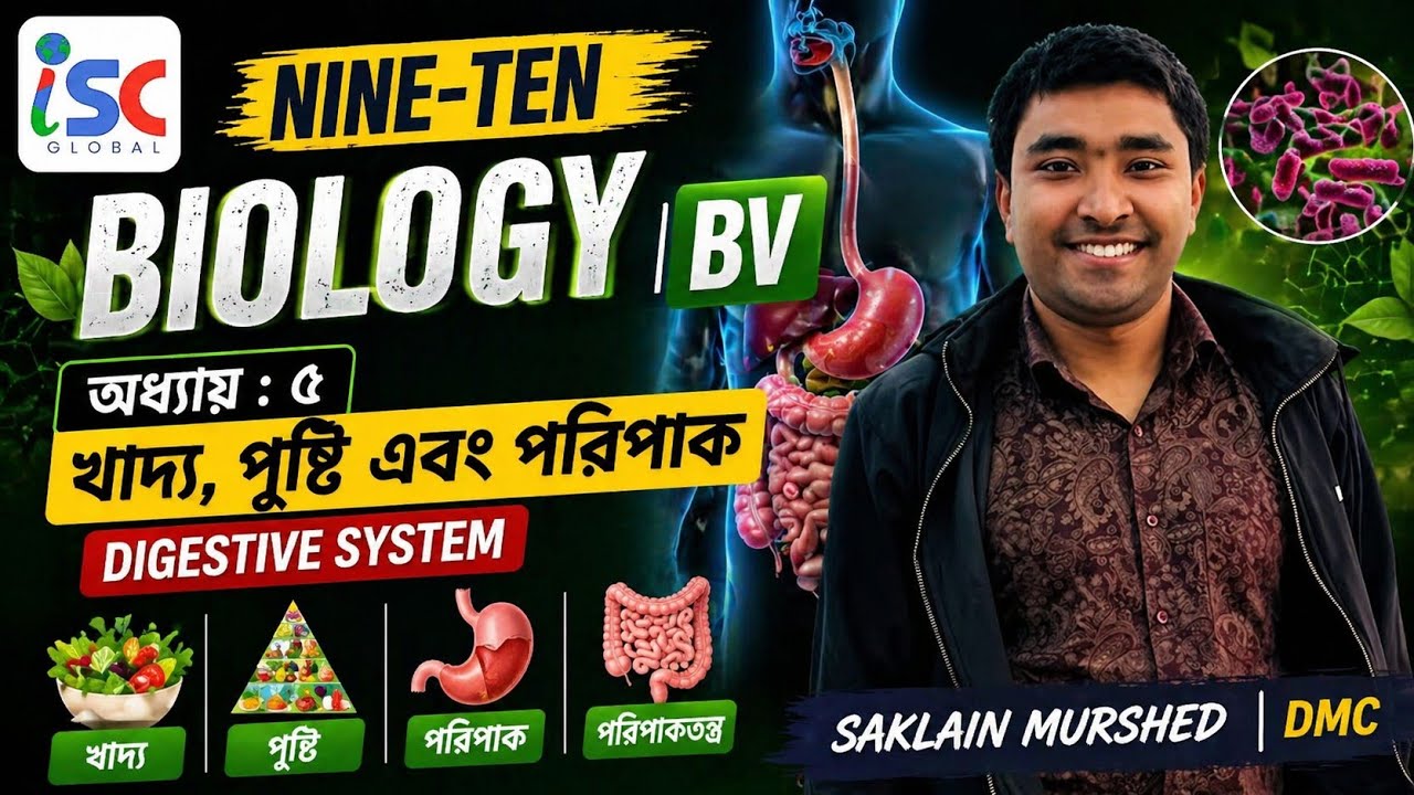 iSC | Nine-Ten | Biology |  BV | Digestive system | Saklain | DMC