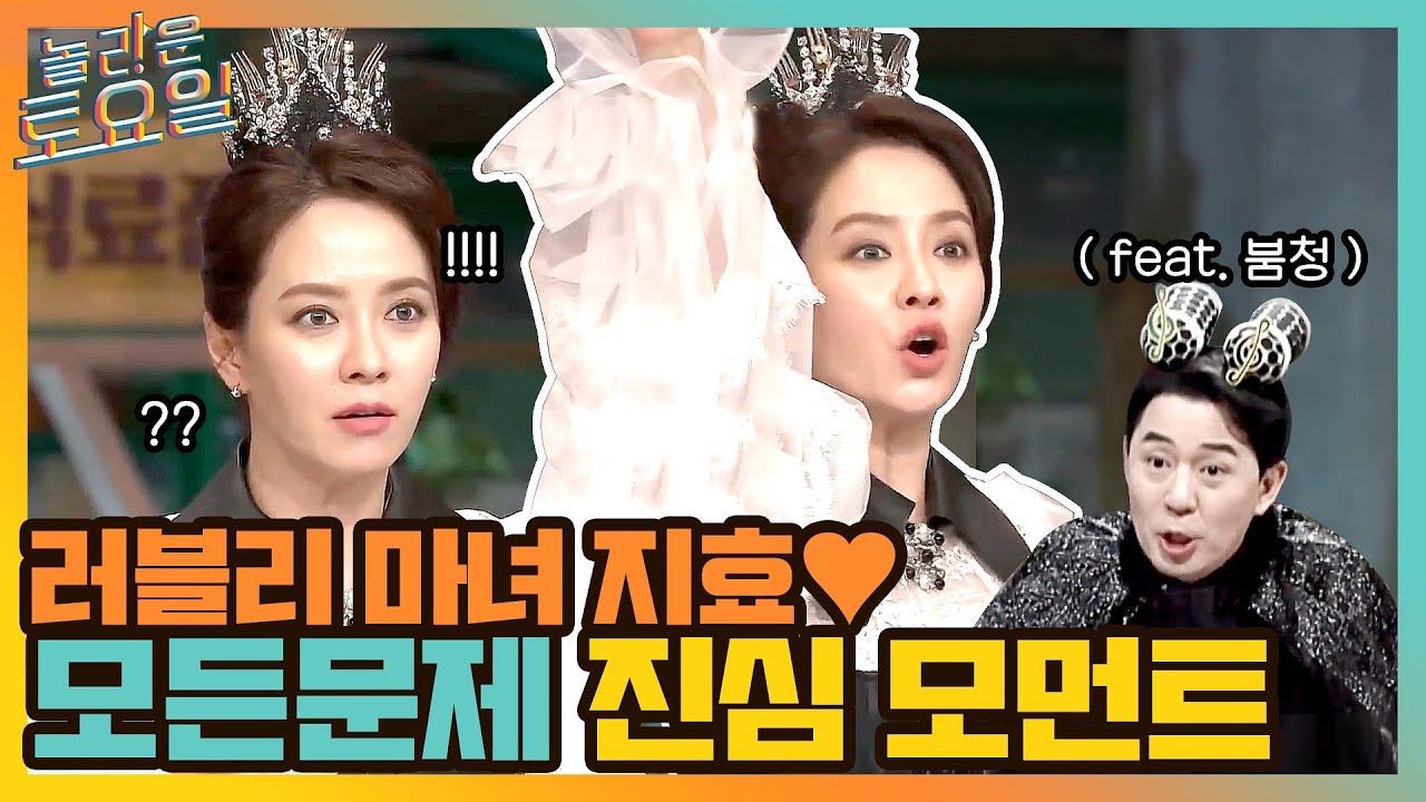 모든 문제 100% 진심 담아 푸는📝 러블리 마녀 지효🔮 #highlight#놀라운토요일 | amazingsaturday EP.169