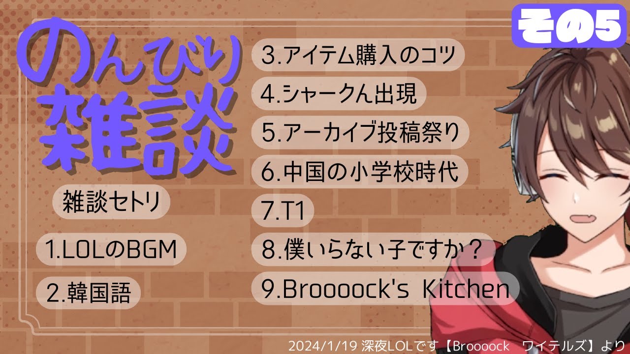 【切り抜き】配信ののんびり雑談ハイライト #5
