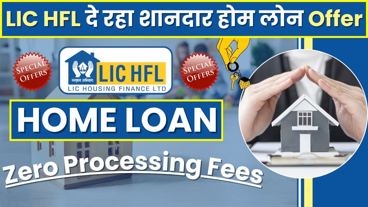 LIC Home Loan Offer | LIC Home Loan Interest Rates 2025 | LIC Housing Loan Details |