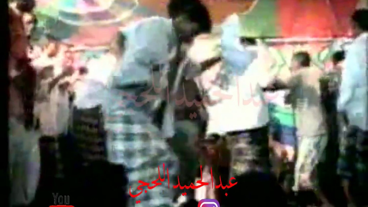 عاده صغير يربونه اسيل الخدود  مخدرة الحديدة  فيصل علوي