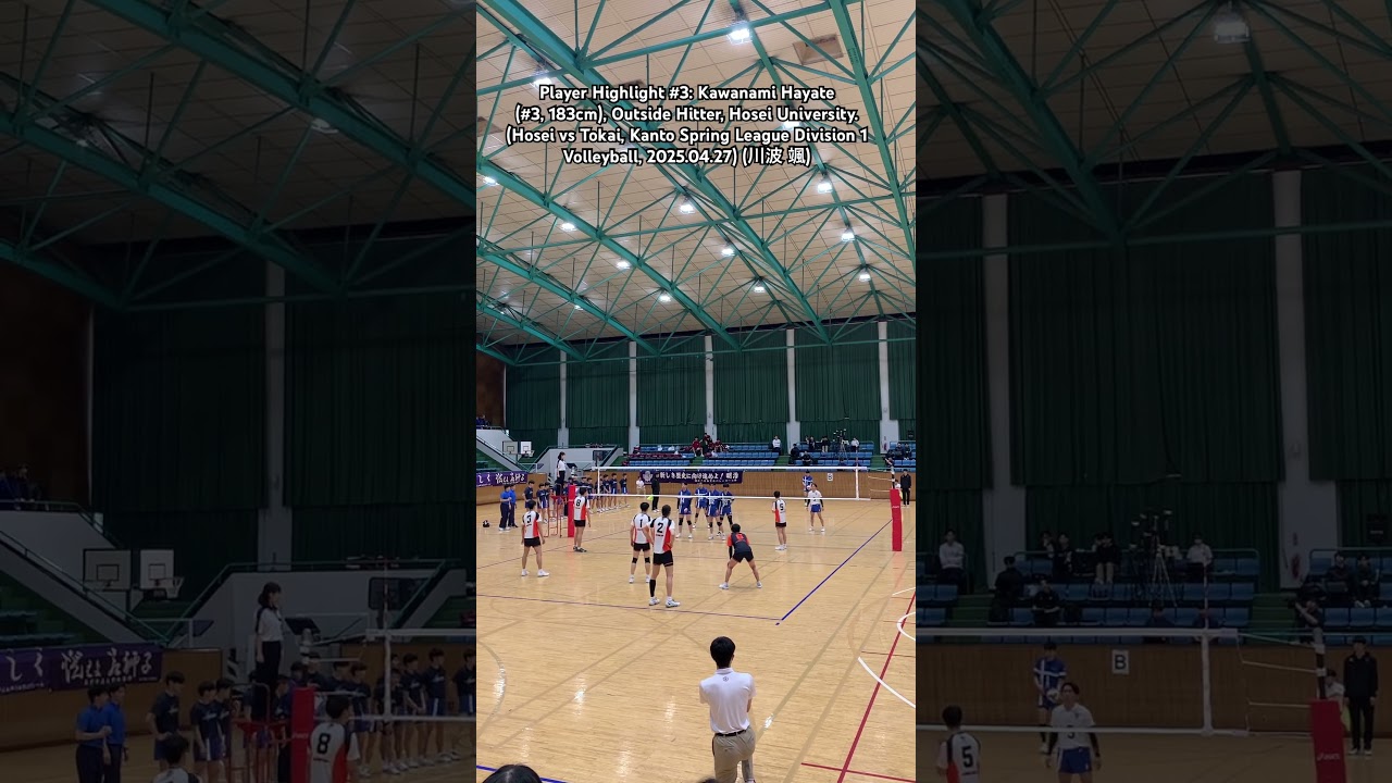 Player Highlight #3: Kawanami Hayate (#3, 183cm), Outside Hitter, Hosei University.(川波 颯)