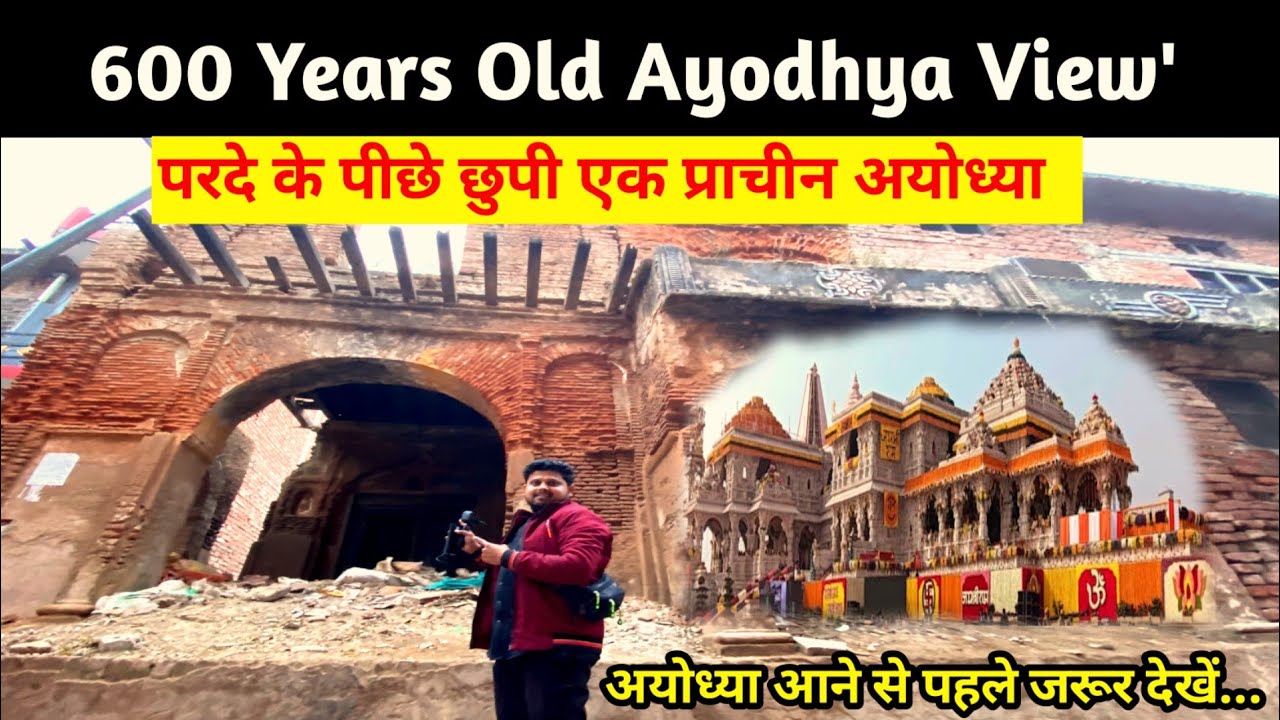 600 years old ayodhya । rammandir ayodhya। ancient temple of ayodhya । ayodhya tour and travels