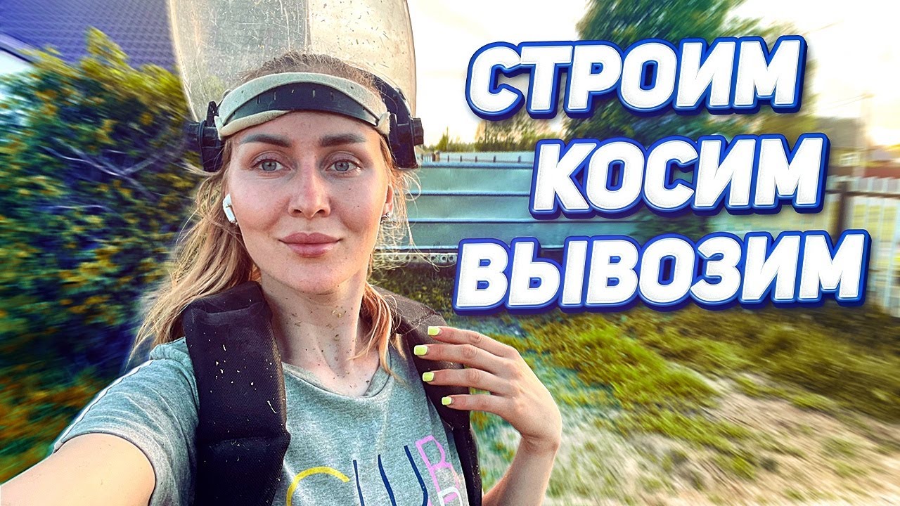Летние хлопоты. Жизнь в деревне и Новости Фермеров | Молодая Ферма