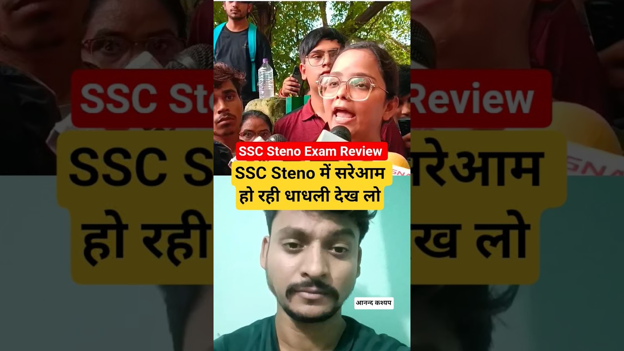 SSC Steno Exam Review #sscsteno2025 #ssc #sscprotest #sscnewbatch #railwayexam #rrbntpcexam #sscexam